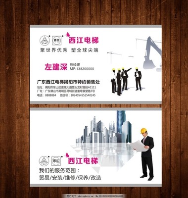 裝飾裝修工程名片模版圖片 設(shè)計理念與實用范例