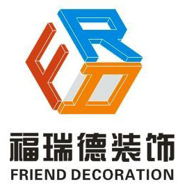 鄭州福瑞德裝飾工程有限公司——專(zhuān)注品質(zhì)，締造美好空間